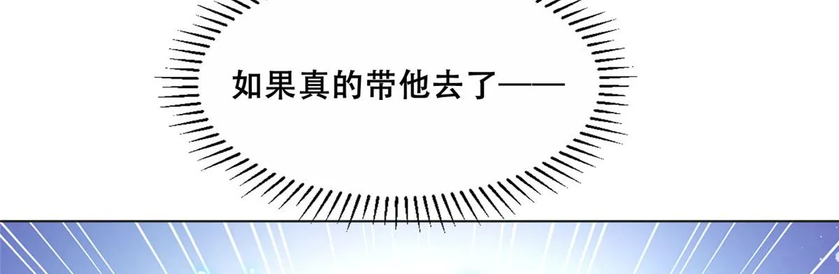 44 恩人在蚕洞可不是这样的 第71页