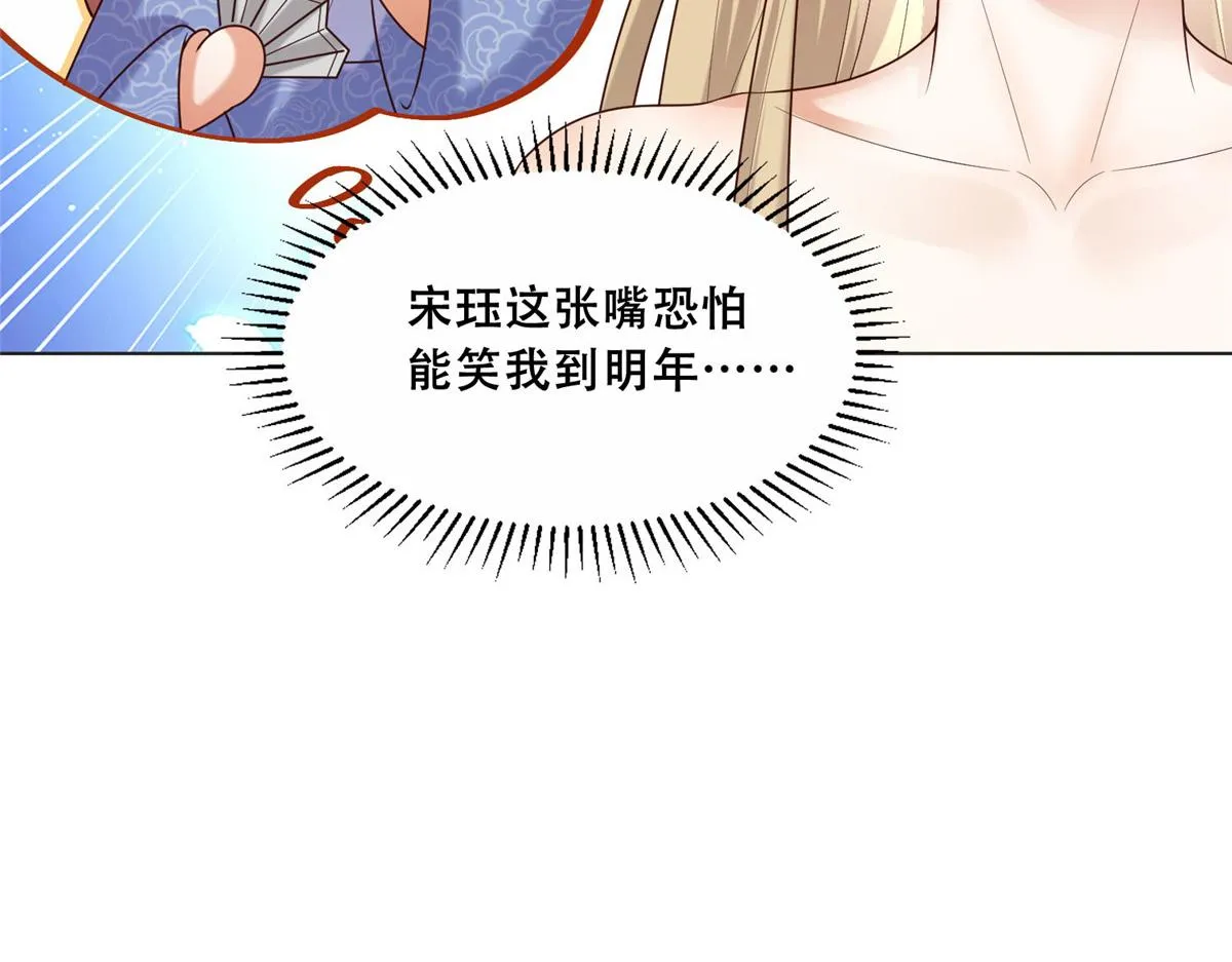 44 恩人在蚕洞可不是这样的 第73页