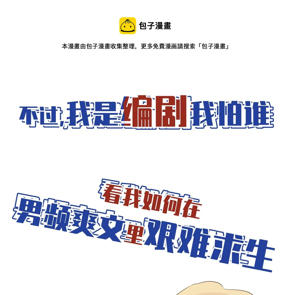 预告 第27页
