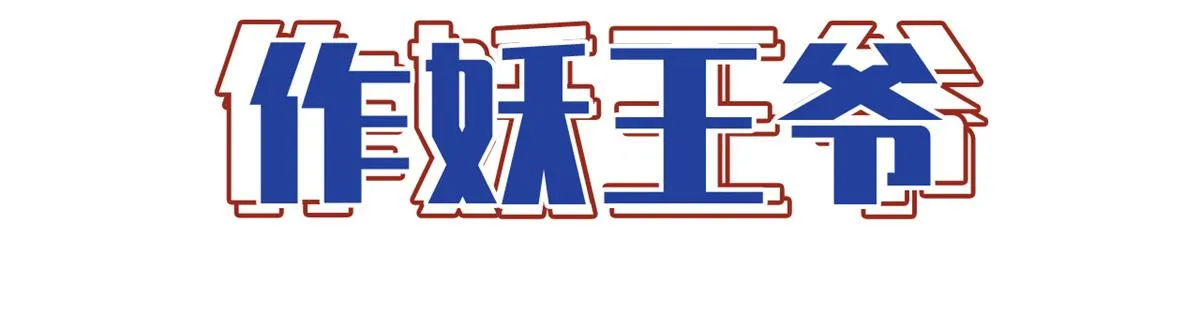 预告 第32页