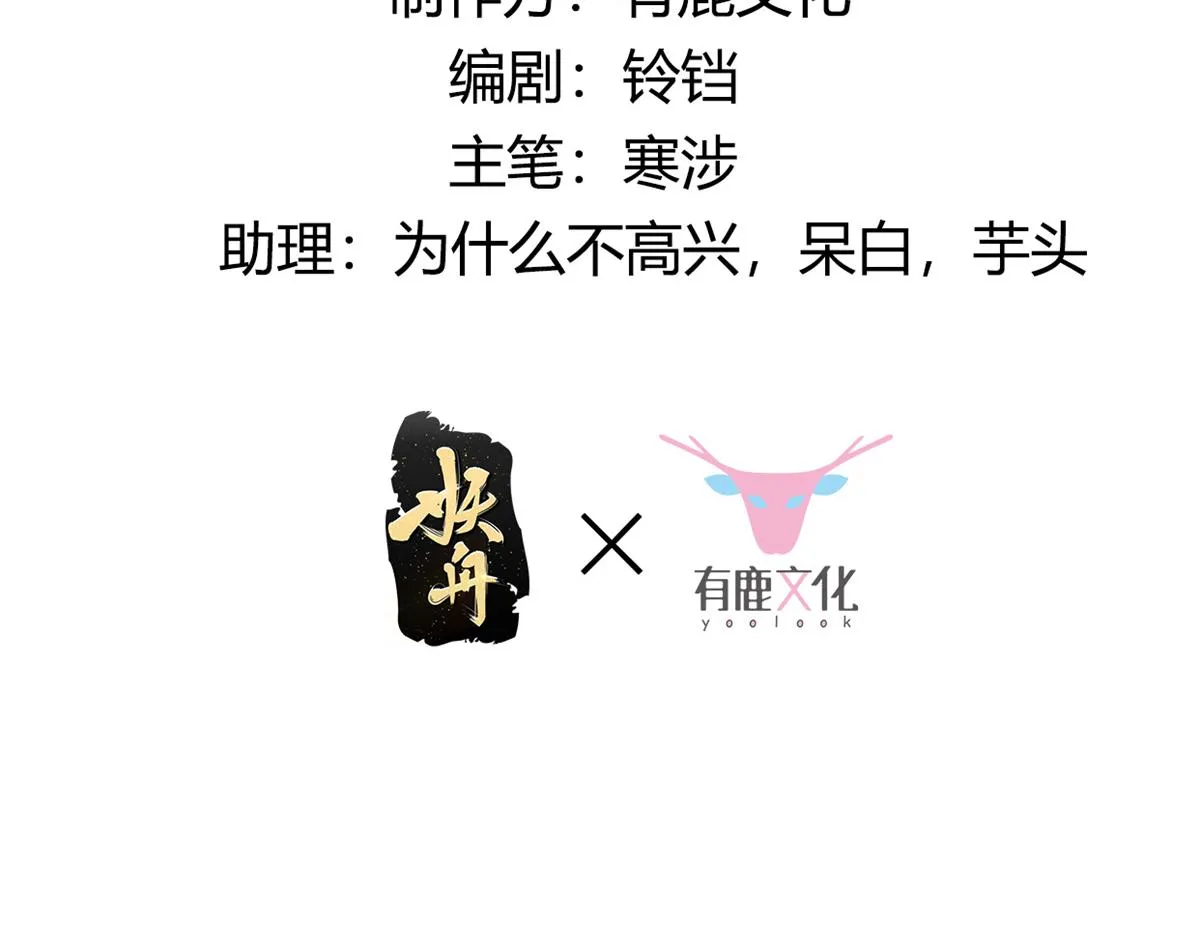 01 天上掉下个美男子 第4页