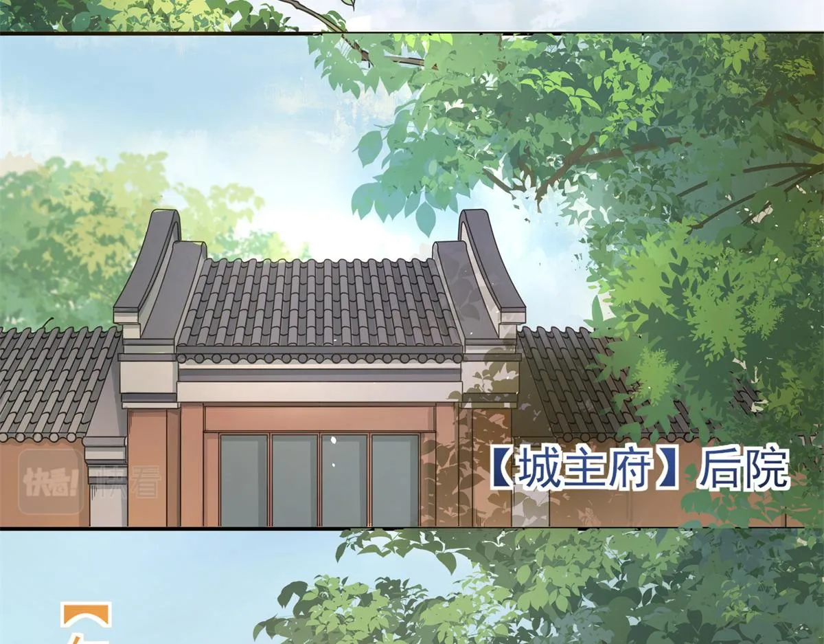 01 天上掉下个美男子 第8页