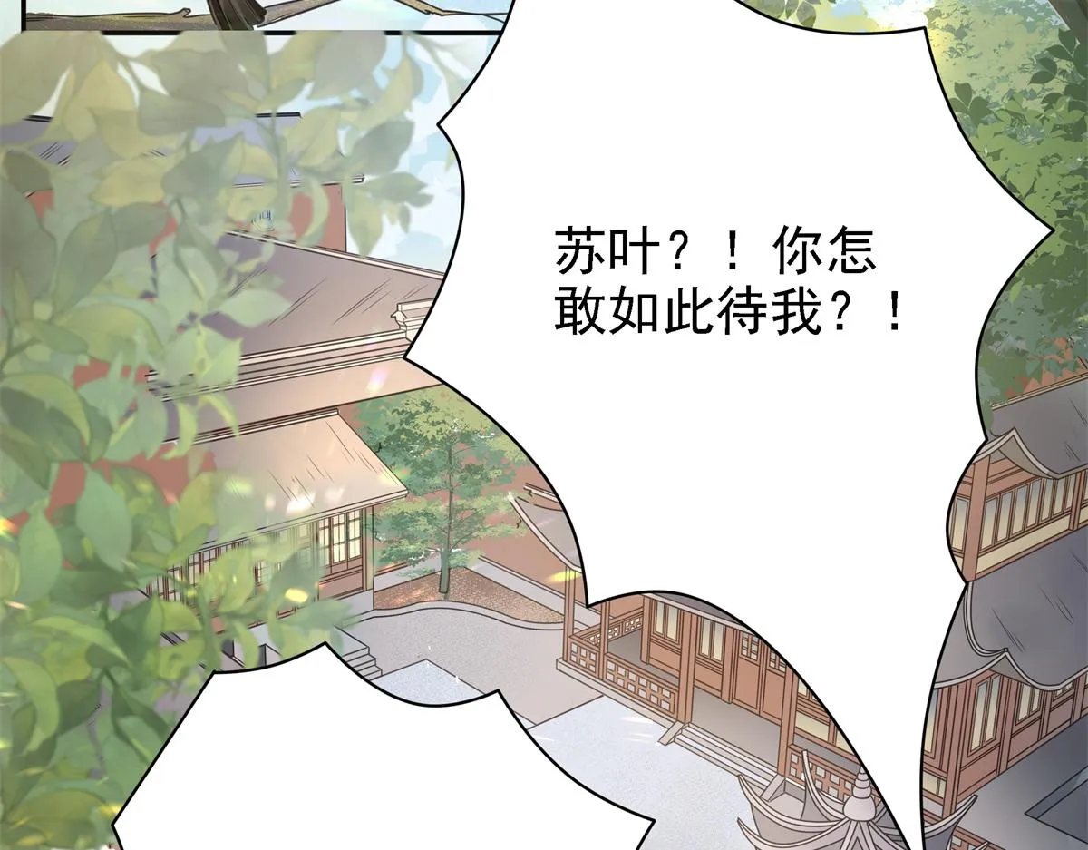 01 天上掉下个美男子 第10页