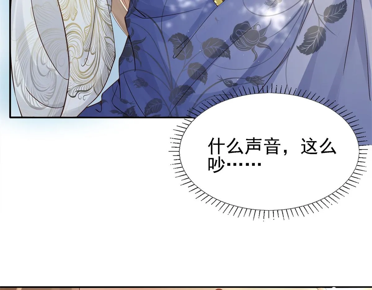 01 天上掉下个美男子 第18页