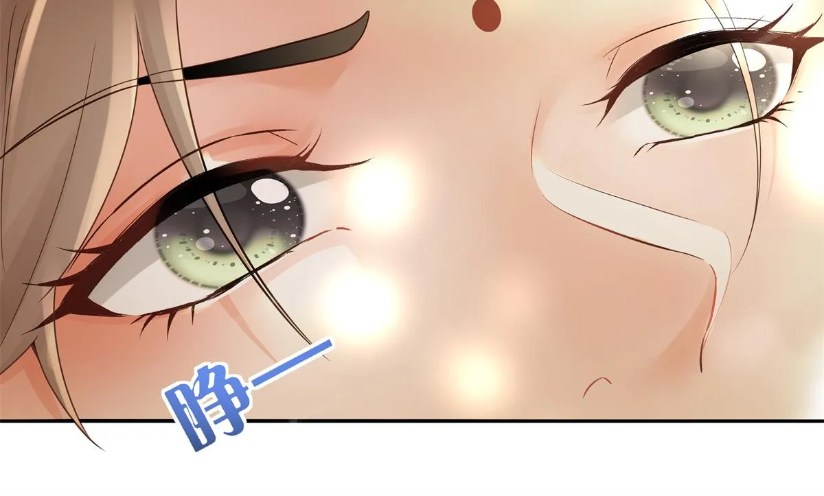 01 天上掉下个美男子 第19页