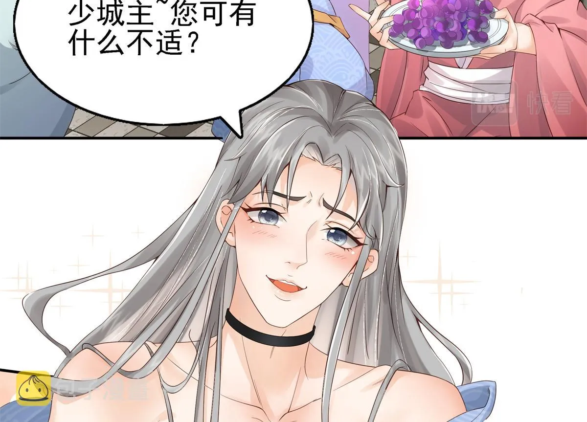 01 天上掉下个美男子 第21页