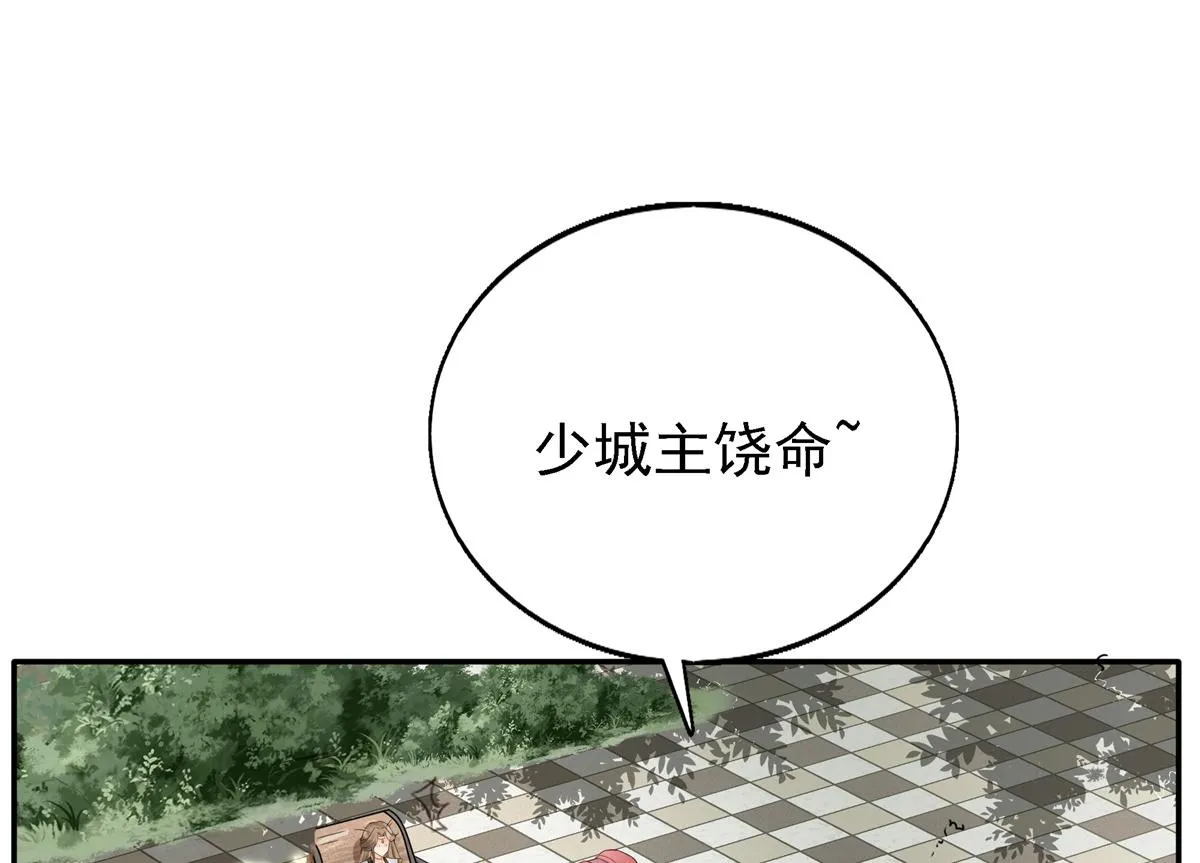 01 天上掉下个美男子 第25页