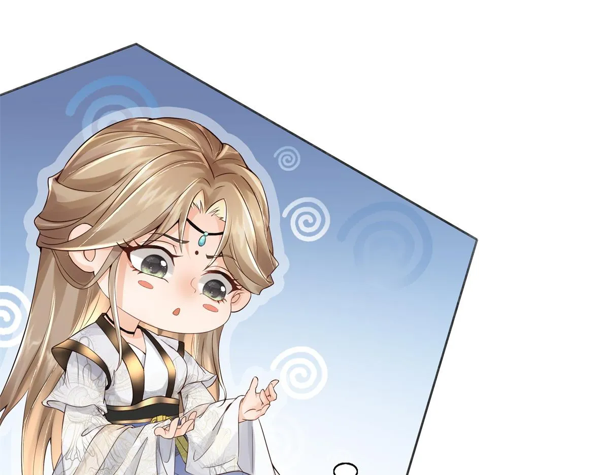 01 天上掉下个美男子 第28页