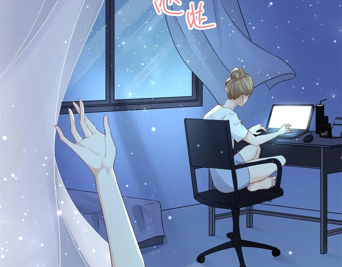 01 天上掉下个美男子 第32页