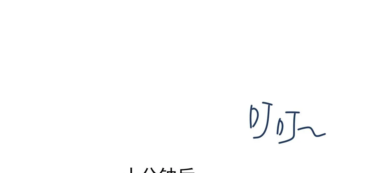 01 天上掉下个美男子 第35页