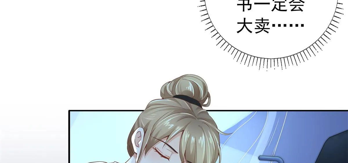 01 天上掉下个美男子 第37页