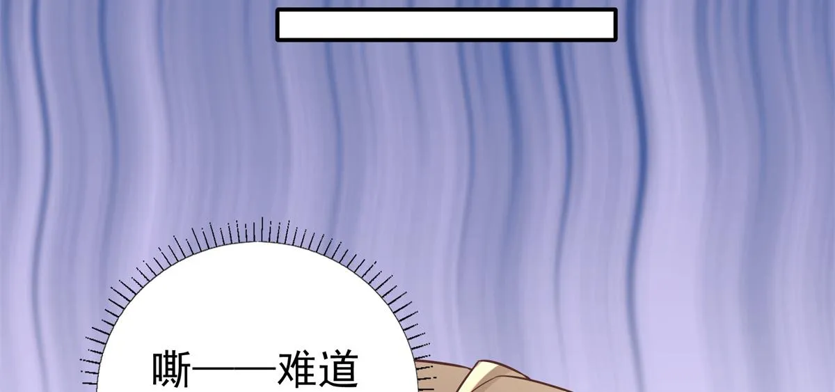 01 天上掉下个美男子 第39页