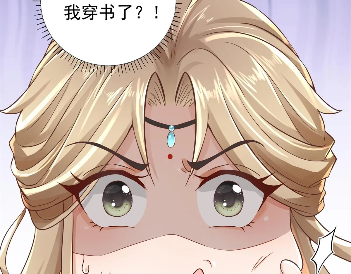 01 天上掉下个美男子 第40页