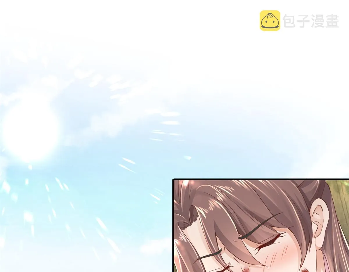 01 天上掉下个美男子 第42页