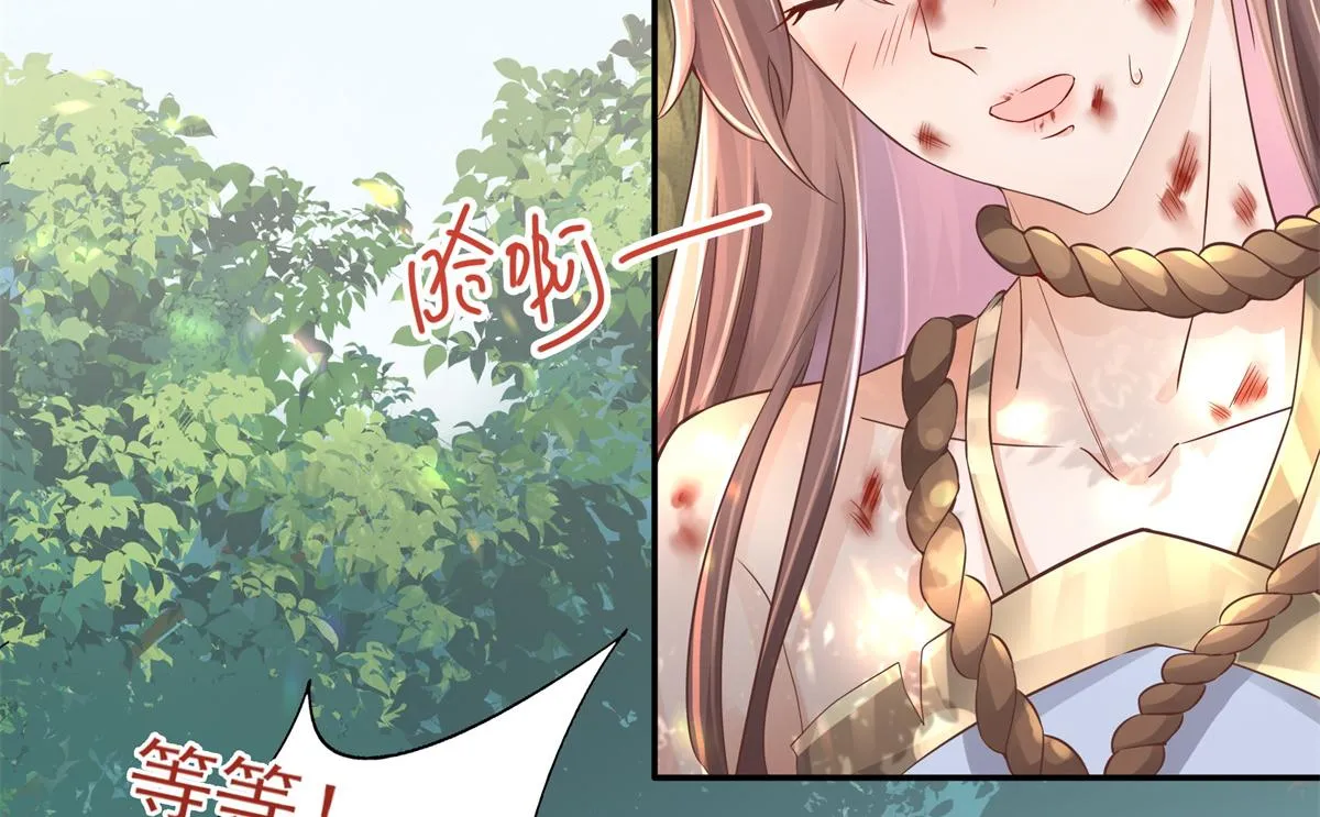 01 天上掉下个美男子 第43页