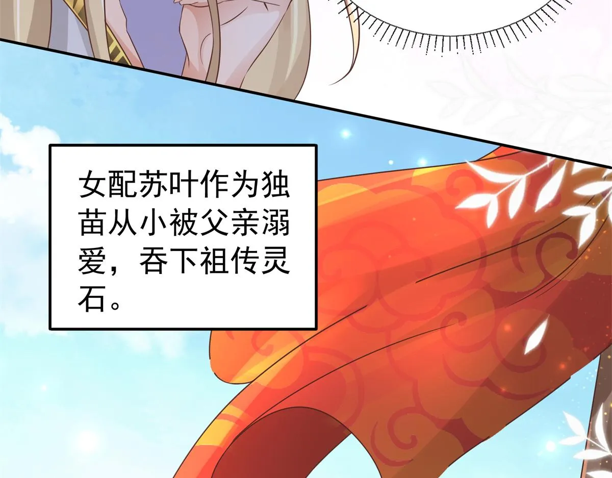 01 天上掉下个美男子 第48页