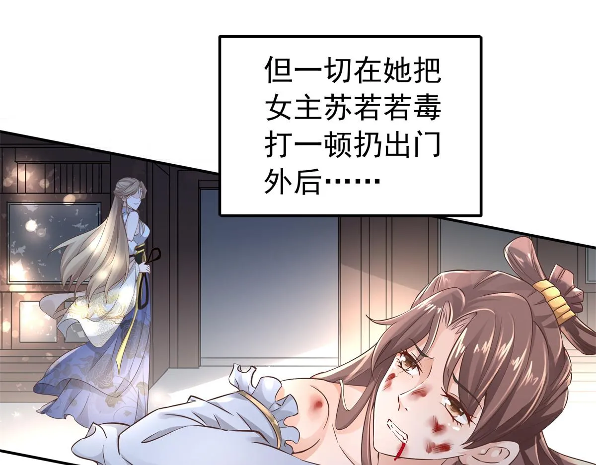 01 天上掉下个美男子 第52页