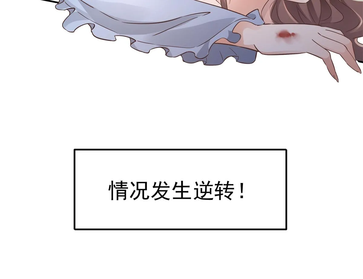 01 天上掉下个美男子 第53页
