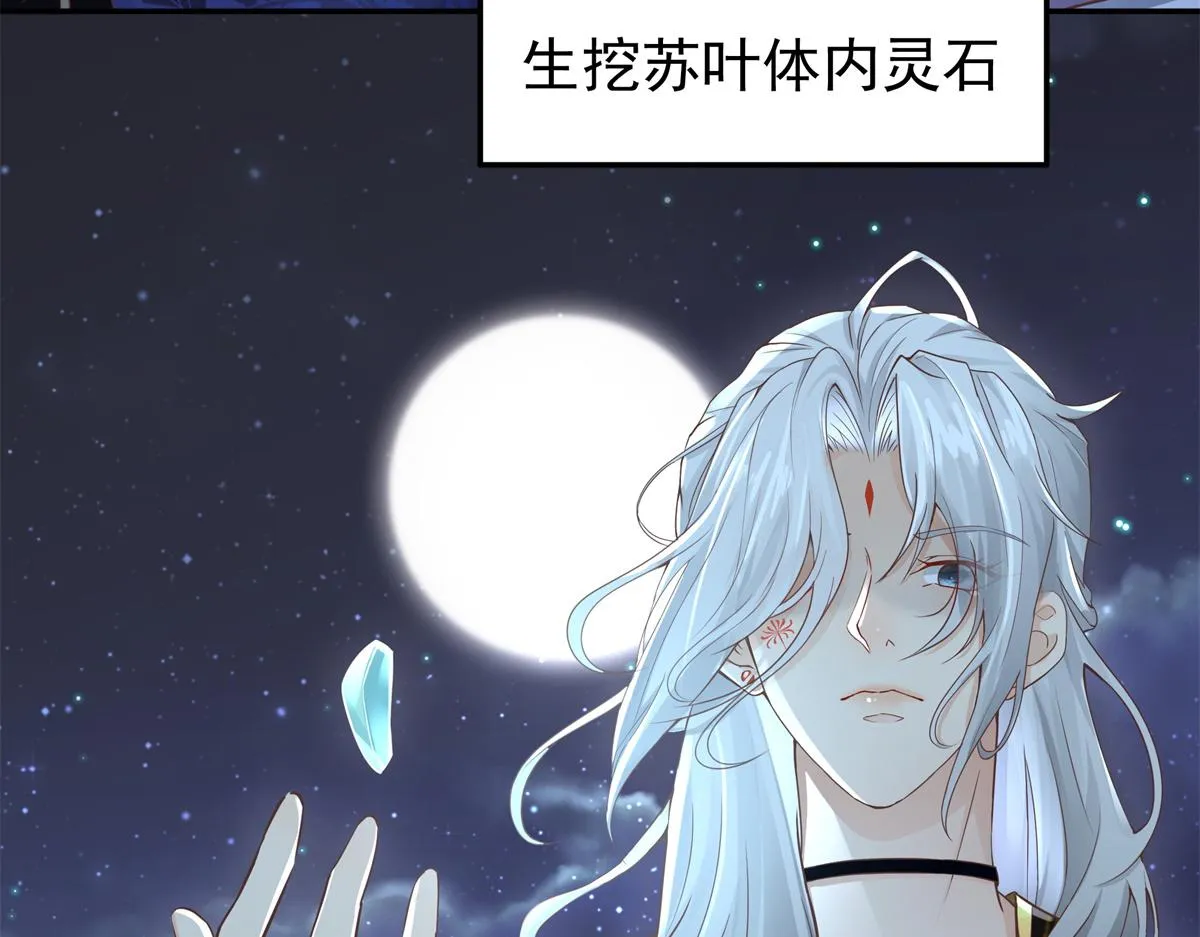 01 天上掉下个美男子 第56页