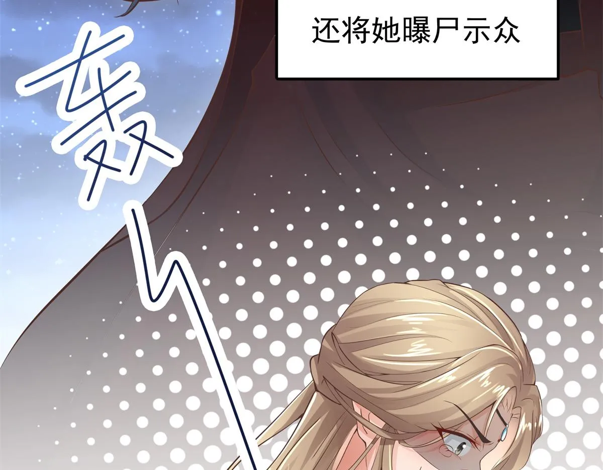 01 天上掉下个美男子 第59页