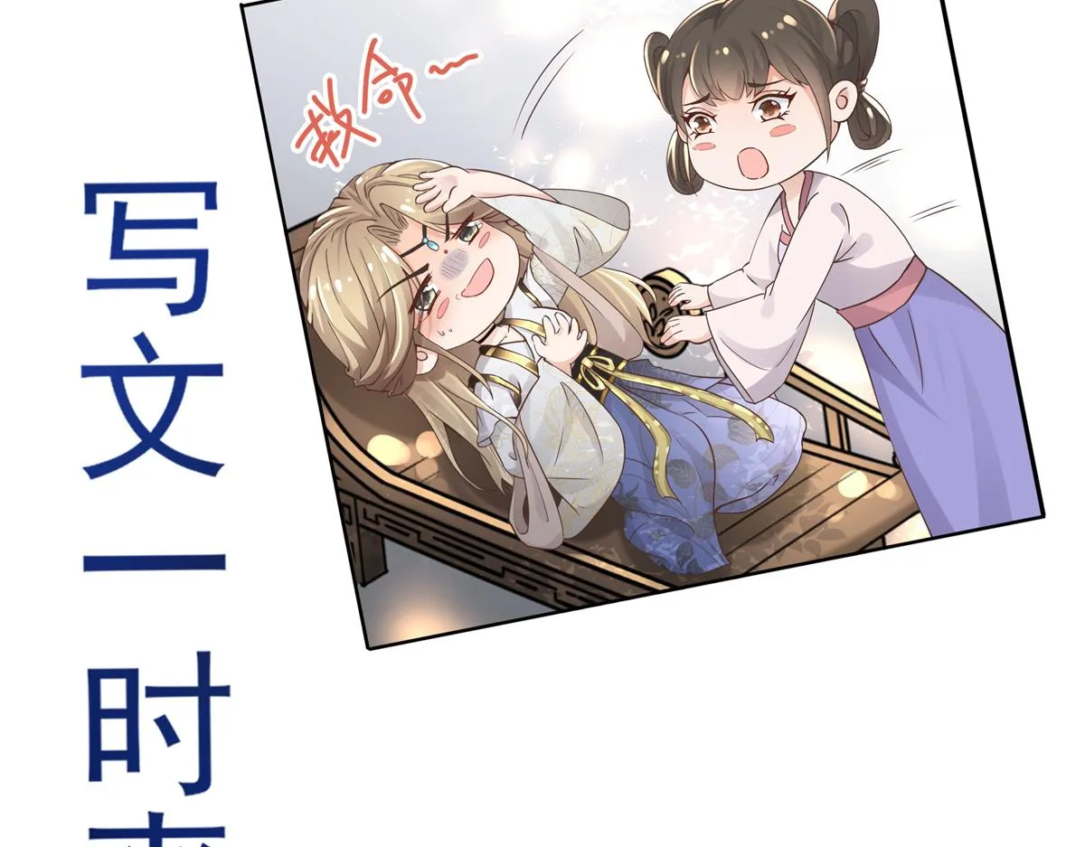 01 天上掉下个美男子 第61页