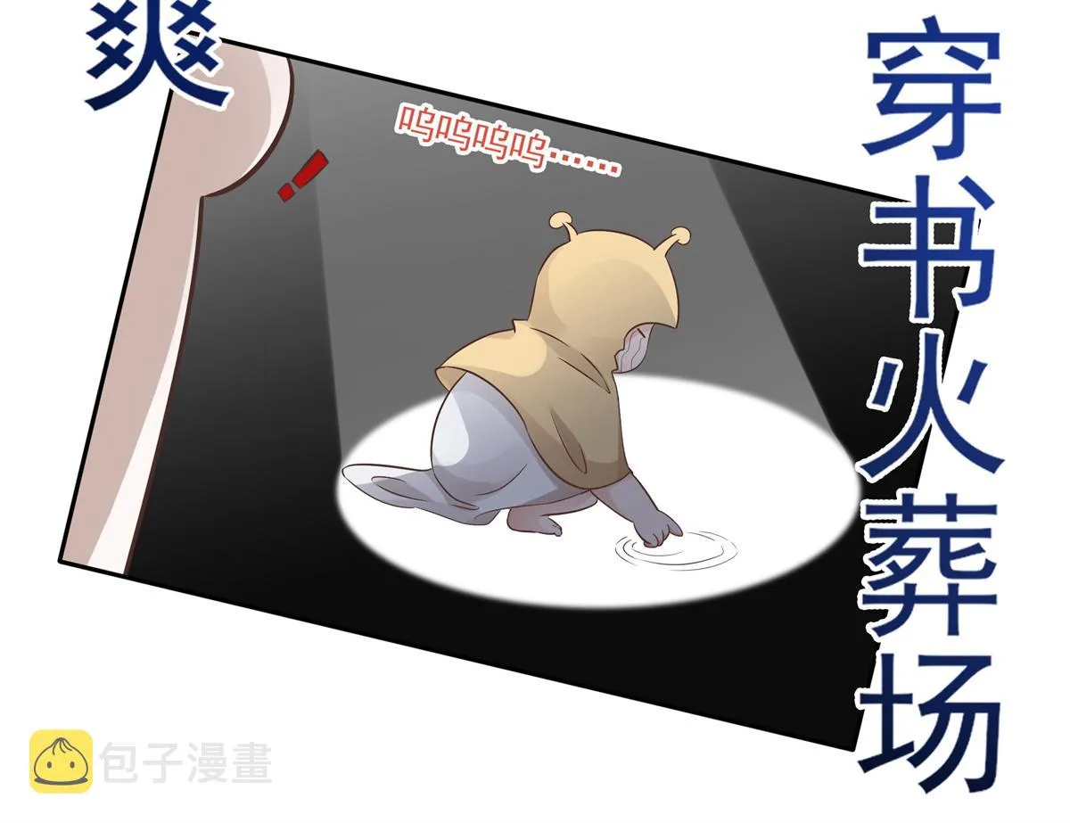 01 天上掉下个美男子 第62页