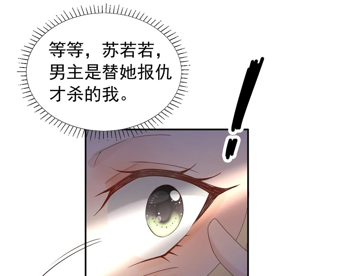 01 天上掉下个美男子 第63页