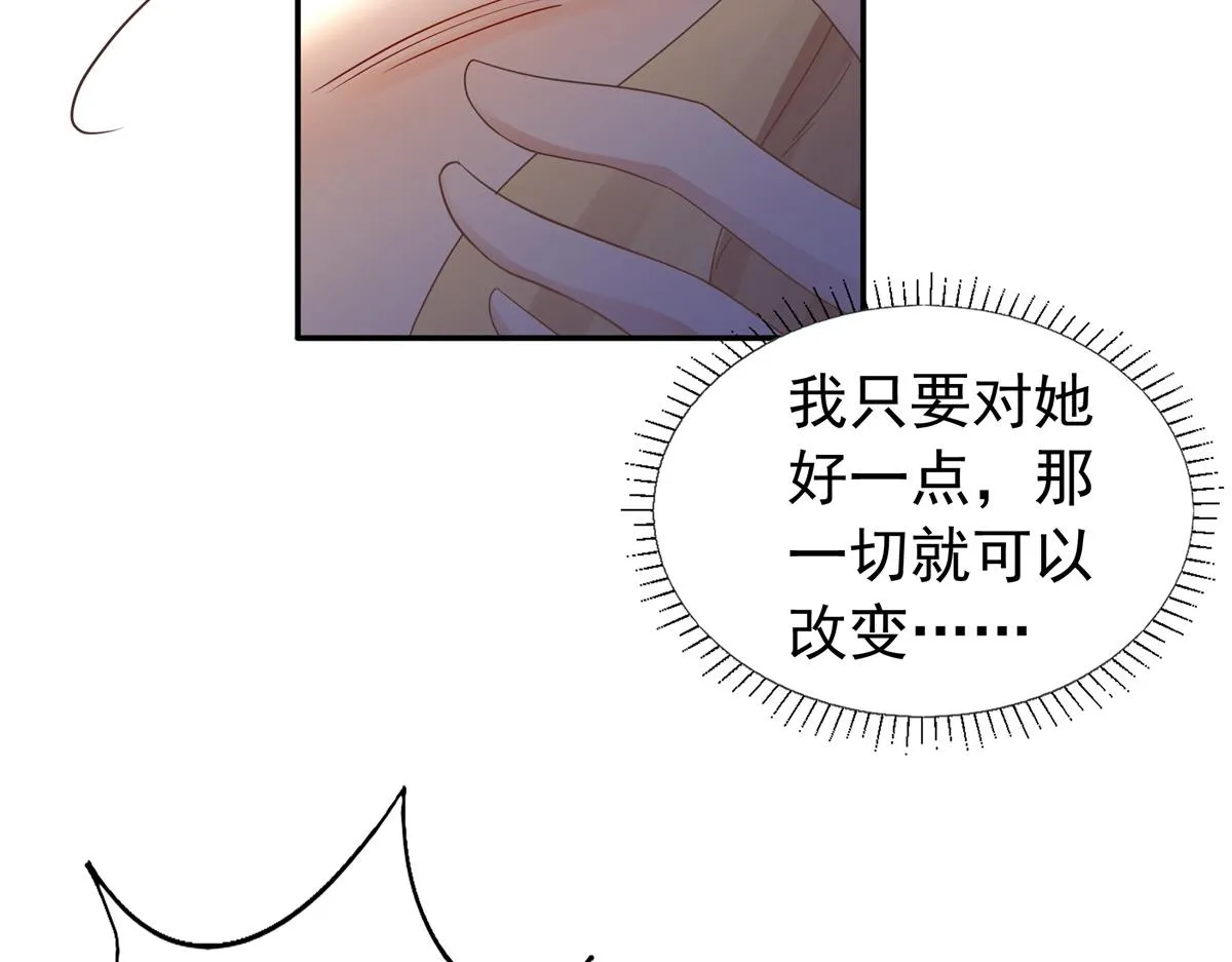 01 天上掉下个美男子 第64页