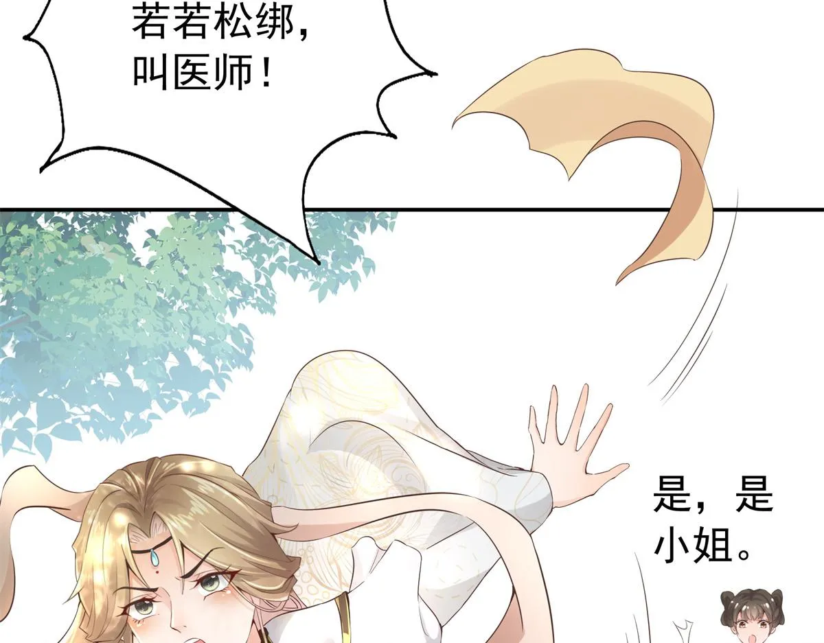 01 天上掉下个美男子 第66页