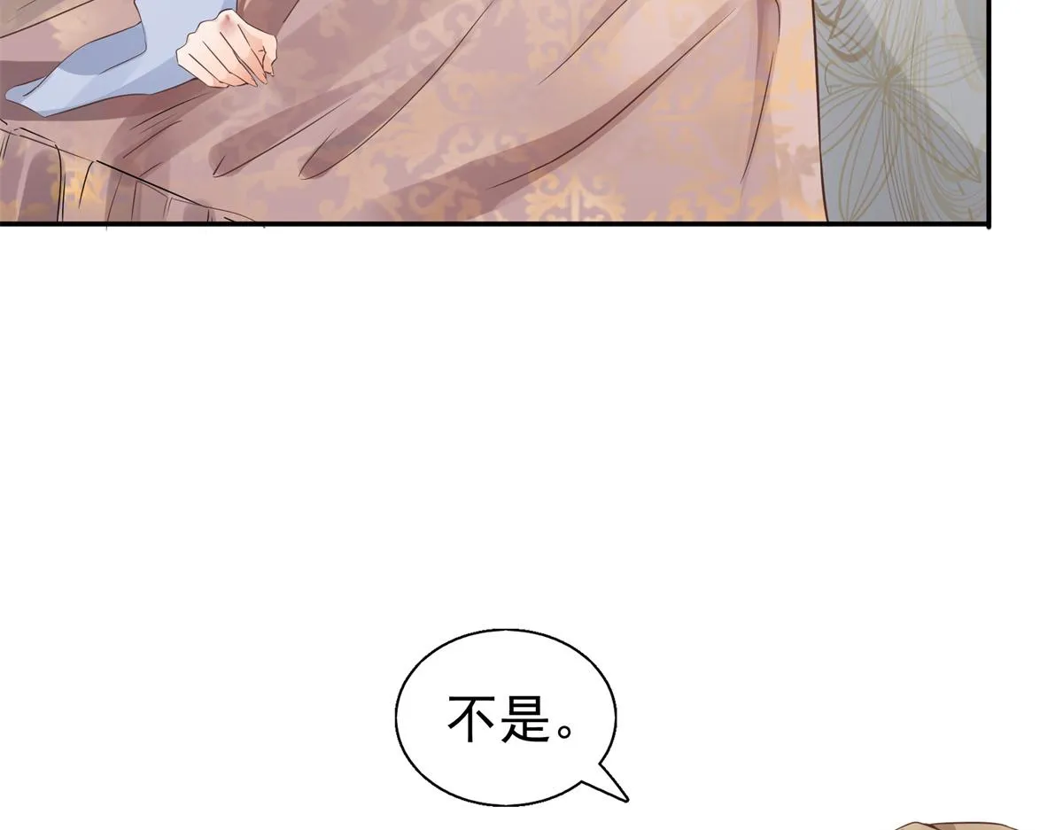 01 天上掉下个美男子 第75页