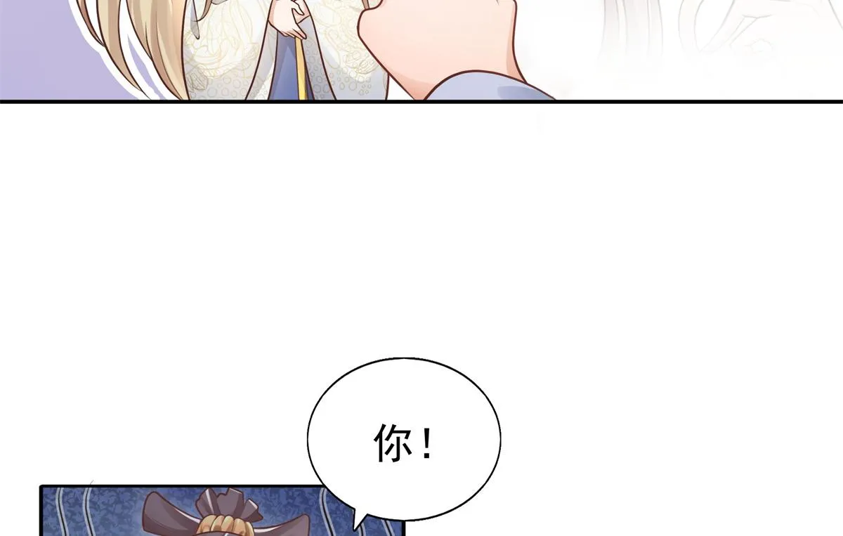01 天上掉下个美男子 第87页