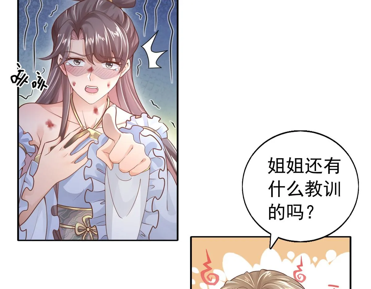 01 天上掉下个美男子 第88页