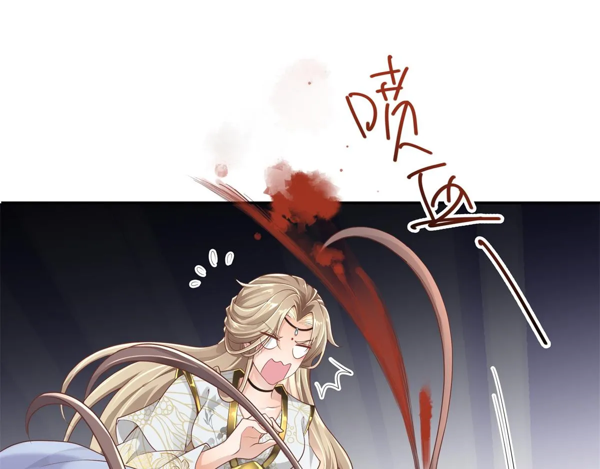 01 天上掉下个美男子 第90页