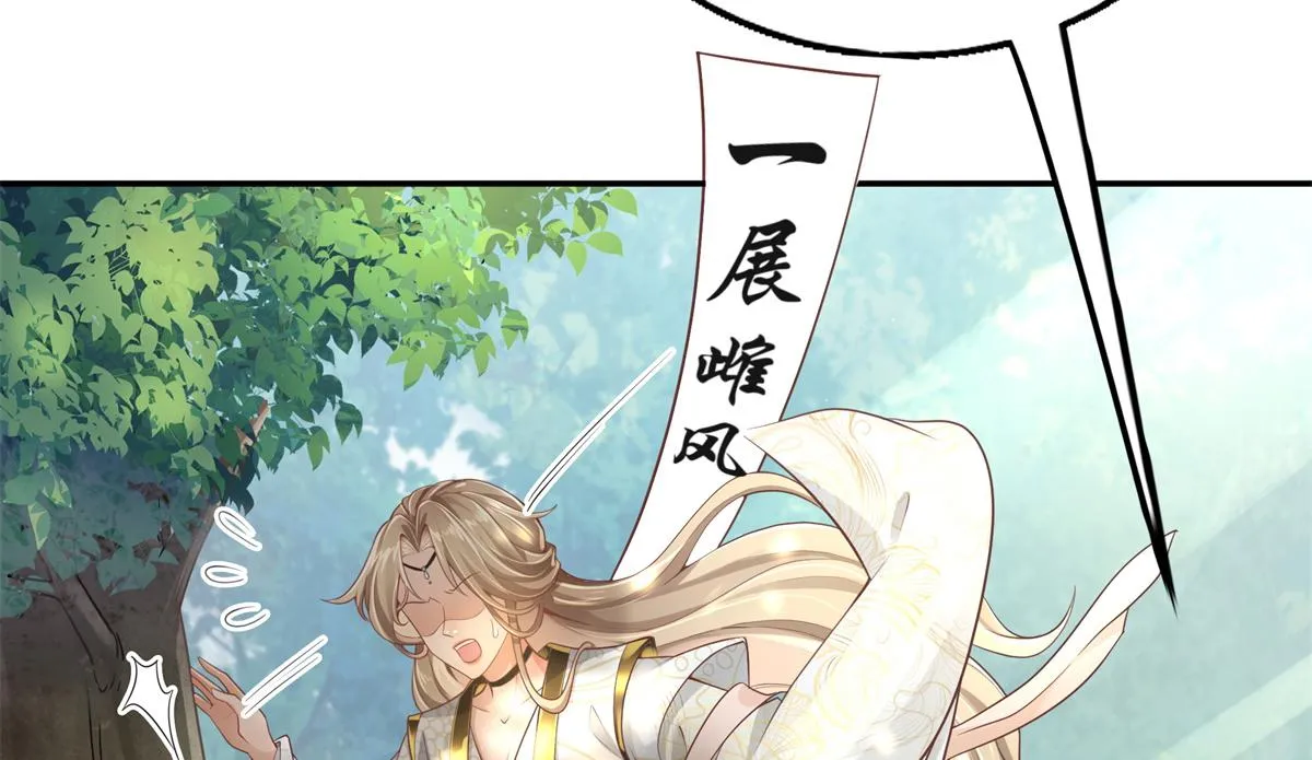 01 天上掉下个美男子 第95页