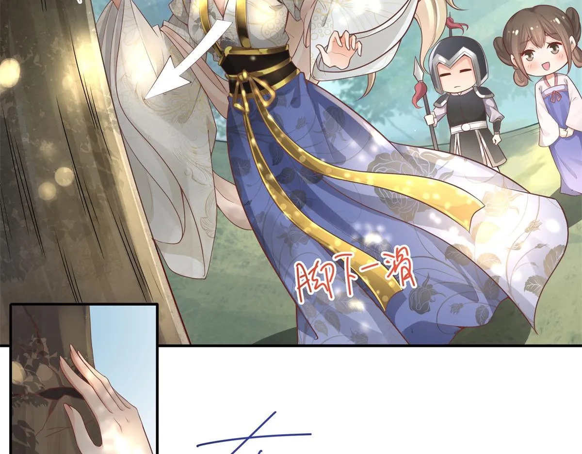 01 天上掉下个美男子 第96页
