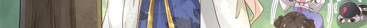 01 天上掉下个美男子 第98页