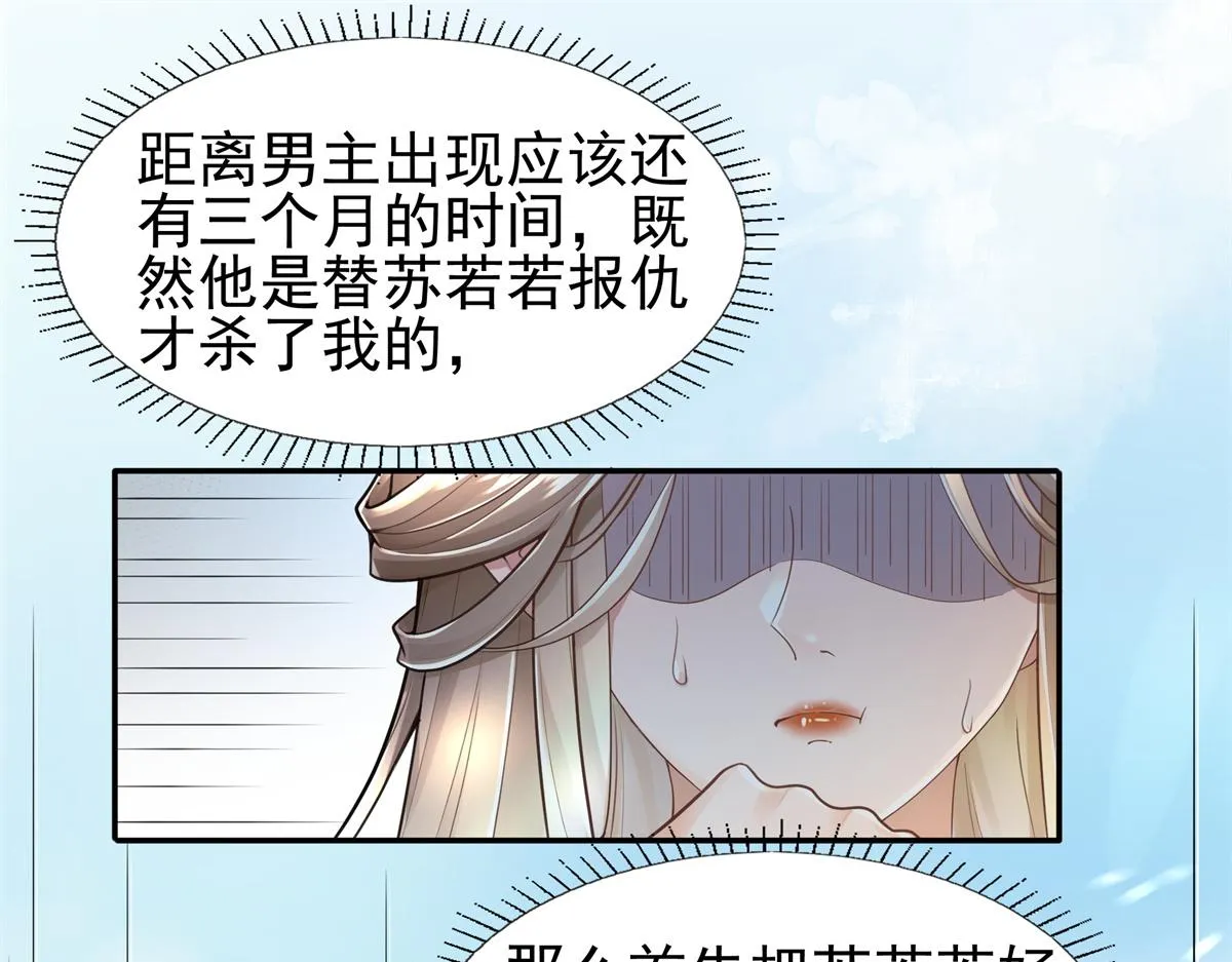 01 天上掉下个美男子 第101页