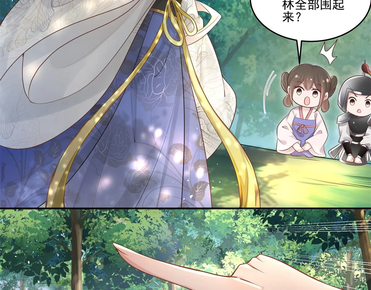 01 天上掉下个美男子 第104页