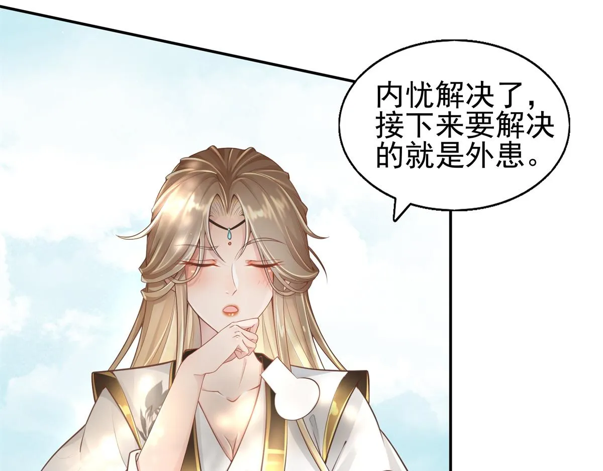 01 天上掉下个美男子 第108页
