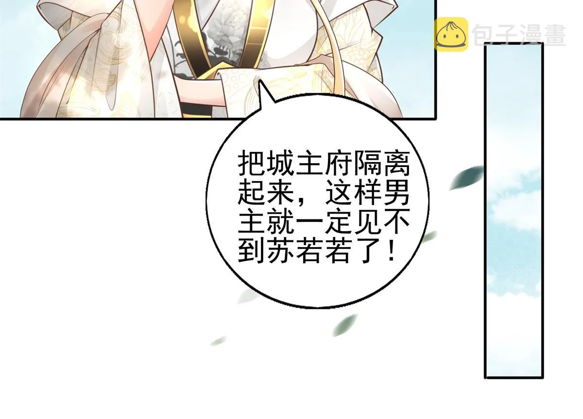 01 天上掉下个美男子 第109页