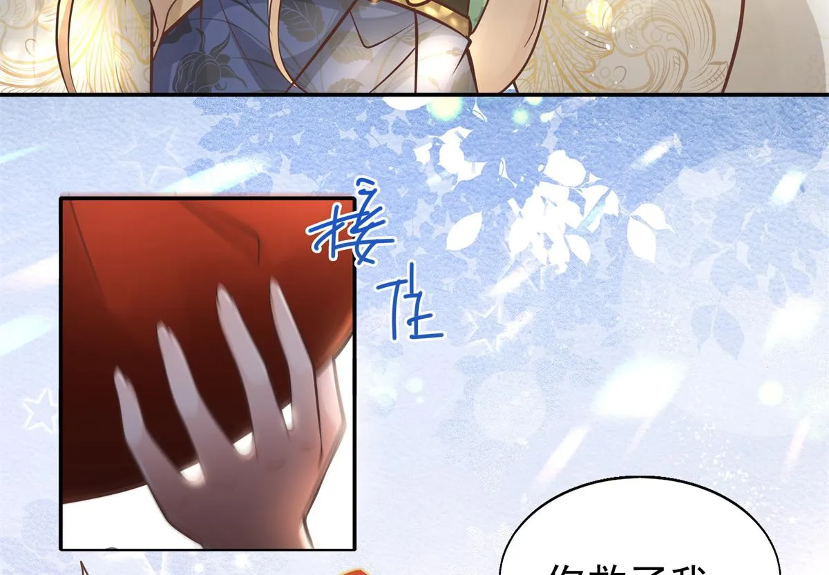 01 天上掉下个美男子 第115页