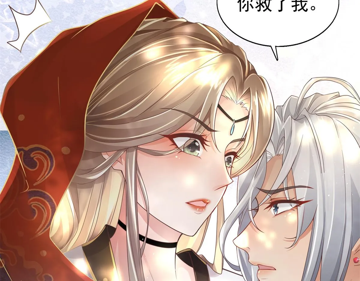 01 天上掉下个美男子 第116页
