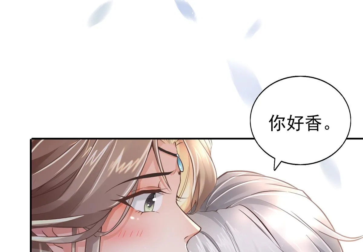 01 天上掉下个美男子 第119页