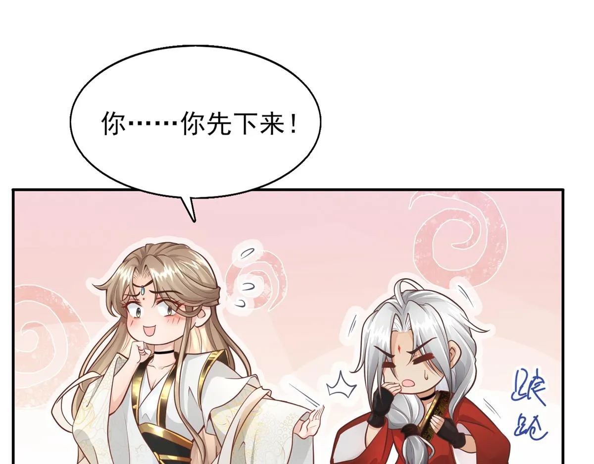 01 天上掉下个美男子 第122页