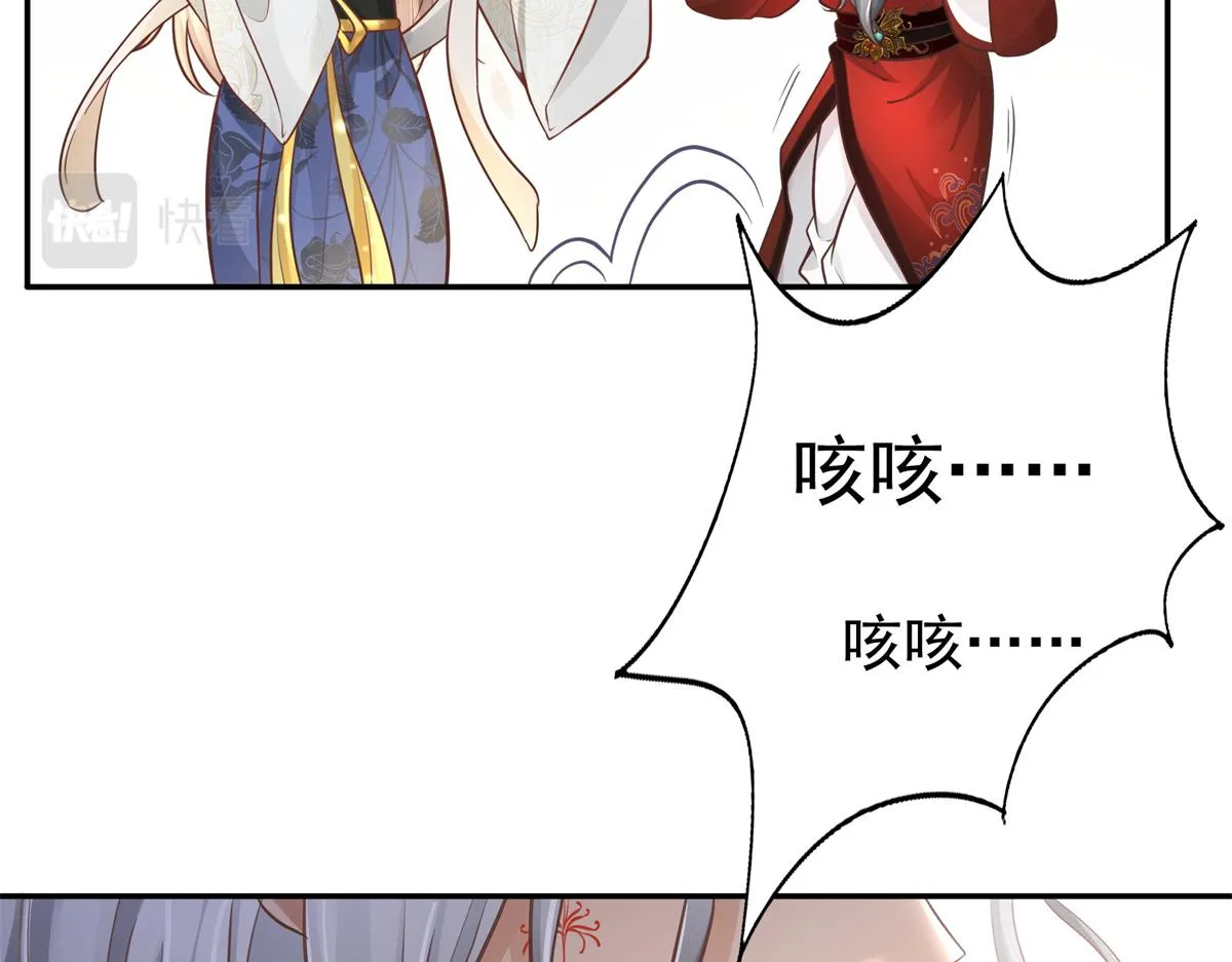 01 天上掉下个美男子 第123页