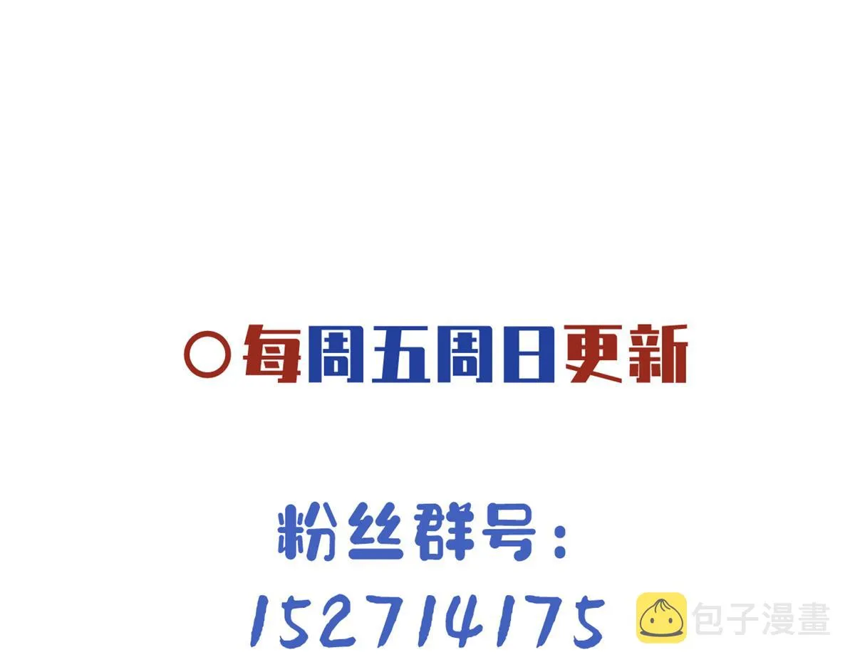 01 天上掉下个美男子 第131页