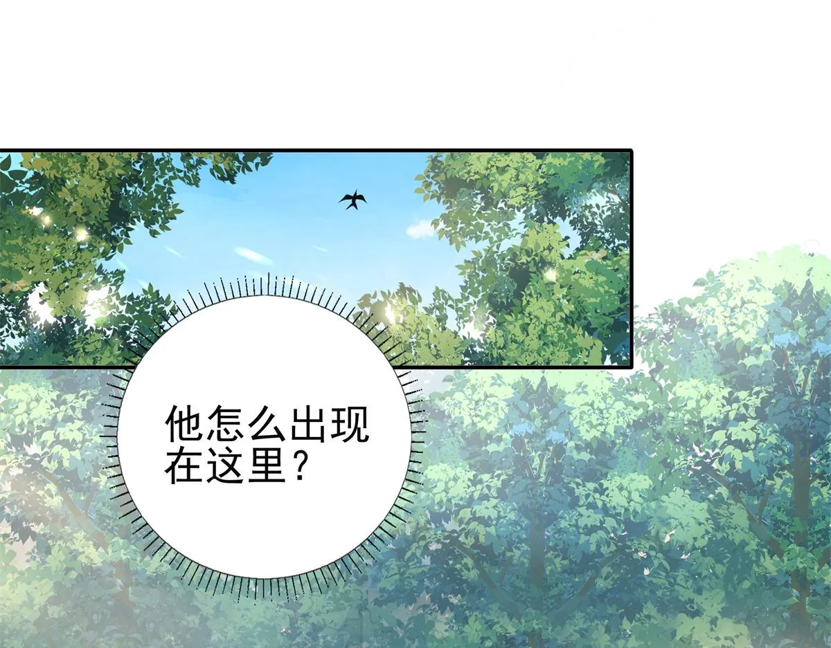 02 美男子他身娇体弱 第6页