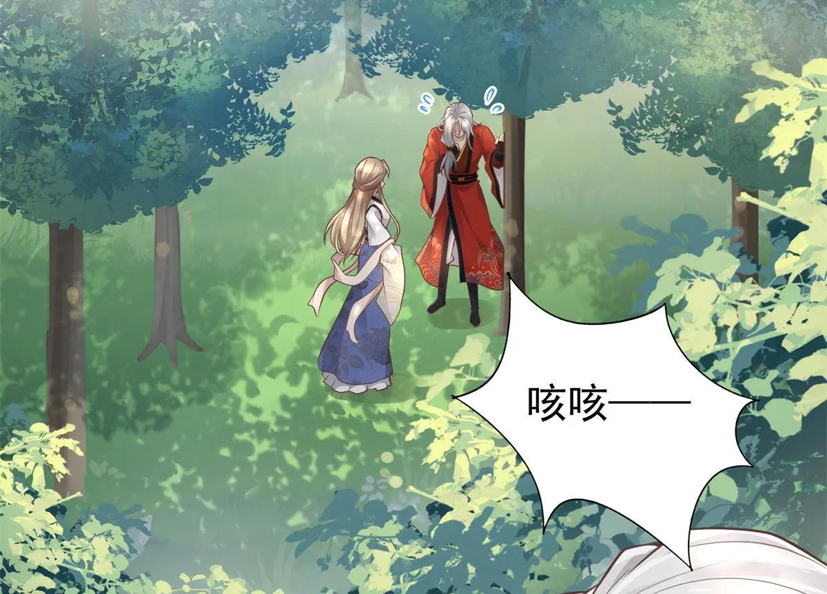 02 美男子他身娇体弱 第7页