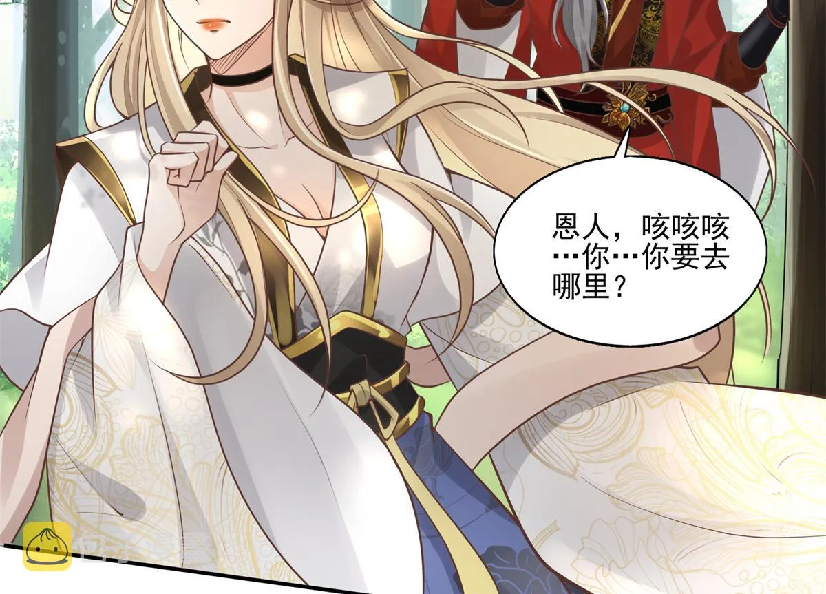 02 美男子他身娇体弱 第11页