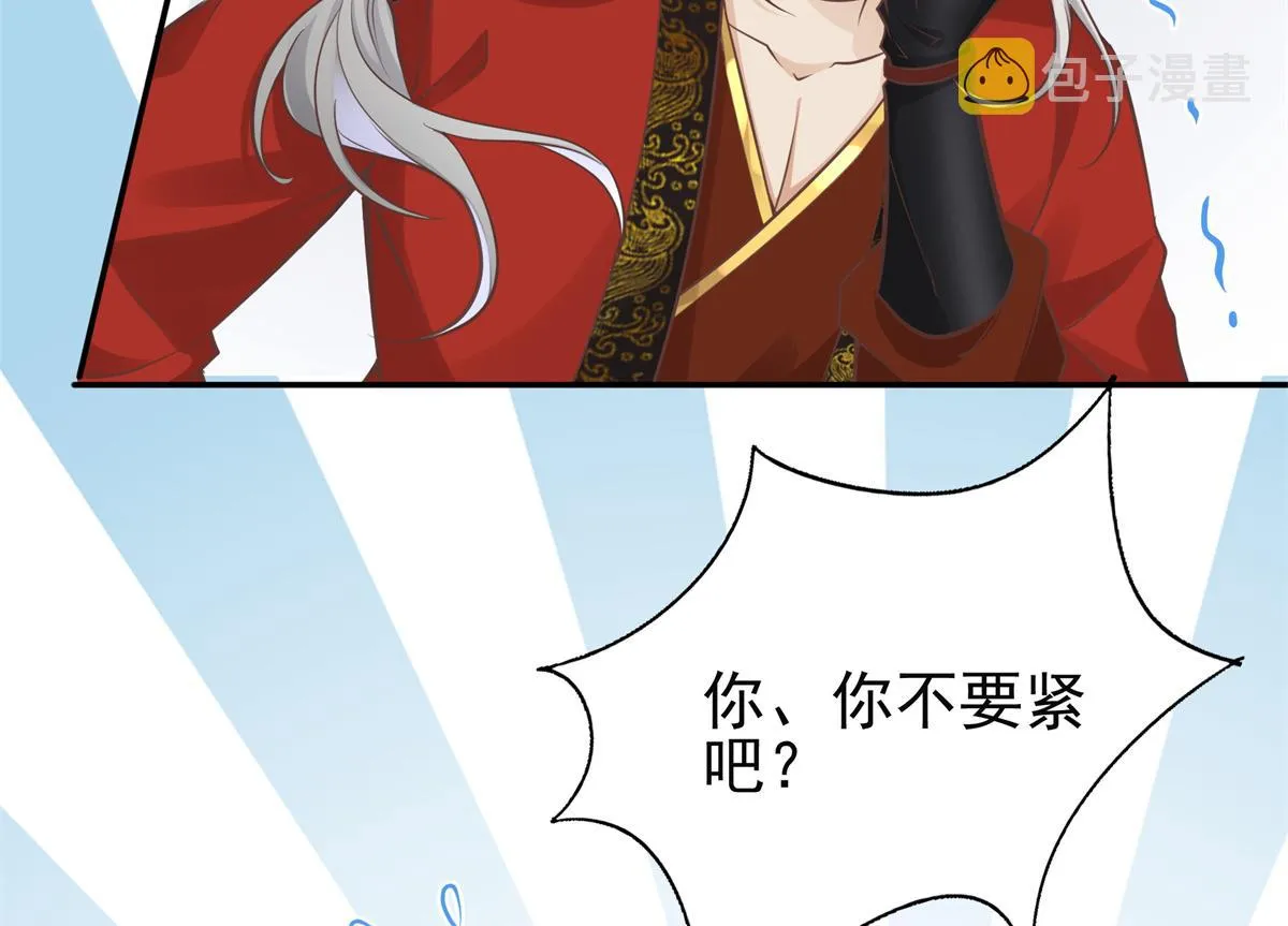 02 美男子他身娇体弱 第13页